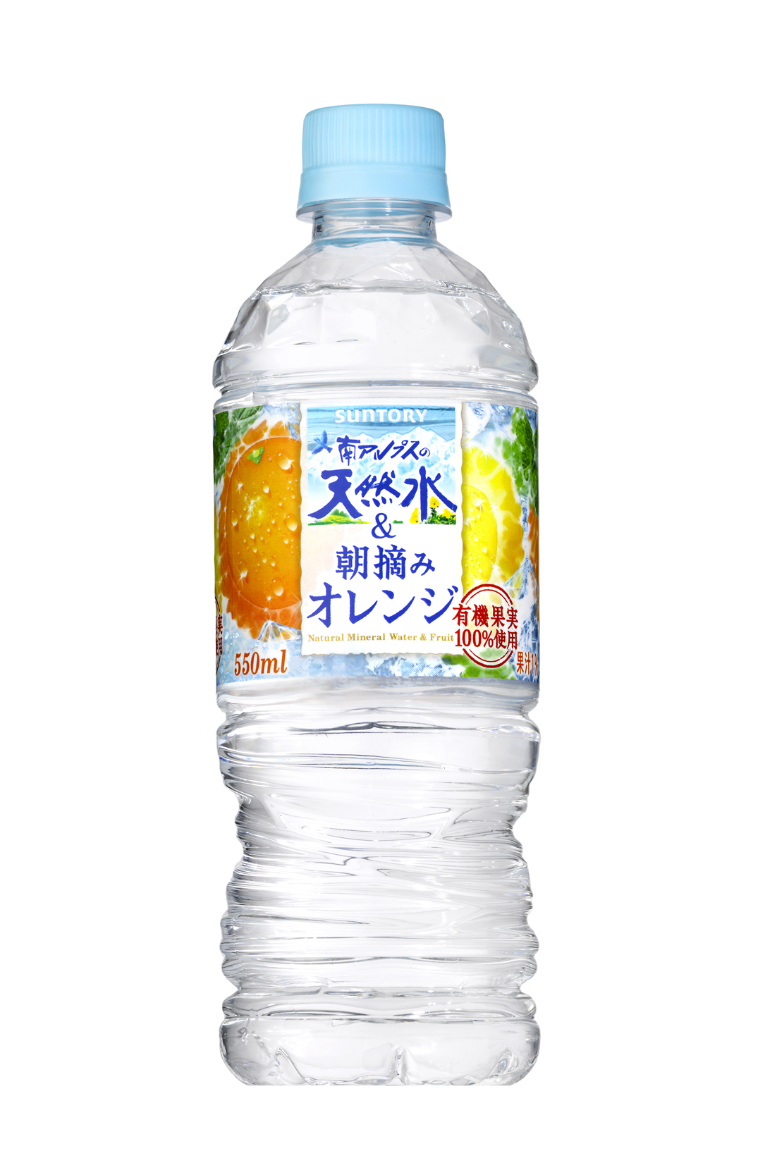 サントリー 南アルプスの天然水 朝摘みオレンジ 新発売 ニュースリリース サントリー食品インターナショナル