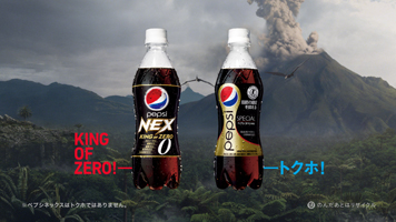 「PEPSI」新TV－CM「恐竜たち 登場 ブランド」篇　オンエア開始