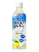 サントリー「塩のはちみつレモン」新発売