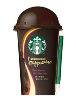 「スターバックス フラペチーノ ダークモカ＆コーヒージェリー」新発売