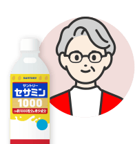 （セサミン1000／70代女性）
