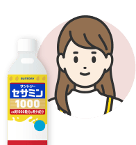 （セサミン1000／40代女性）