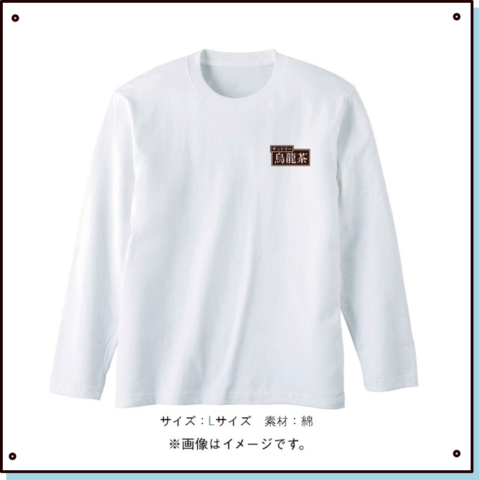 烏ロンティー
