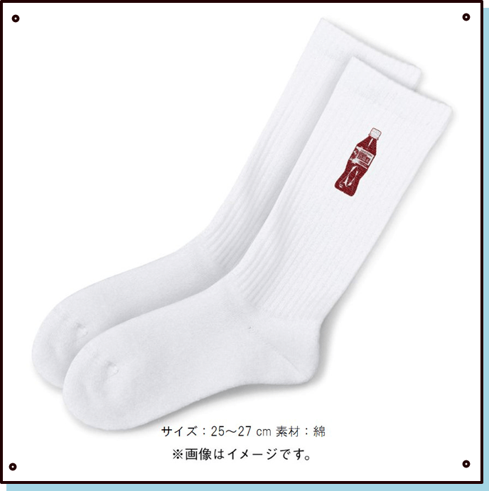 烏龍茶ソックス