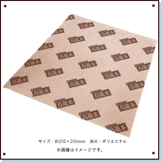 烏龍茶メガネクリーナー