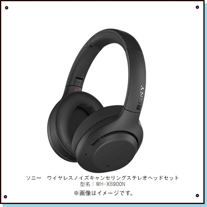 ソニー　ワイヤレスヘッドセット