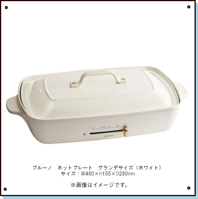 ブルーノ　ホットプレート