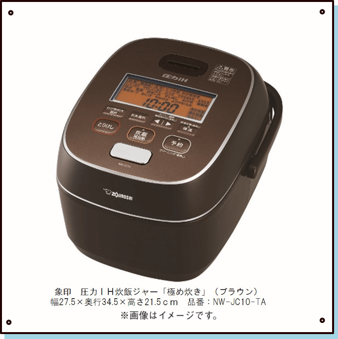 象印　圧力IH炊飯ジャー