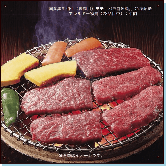 国産黒毛和牛