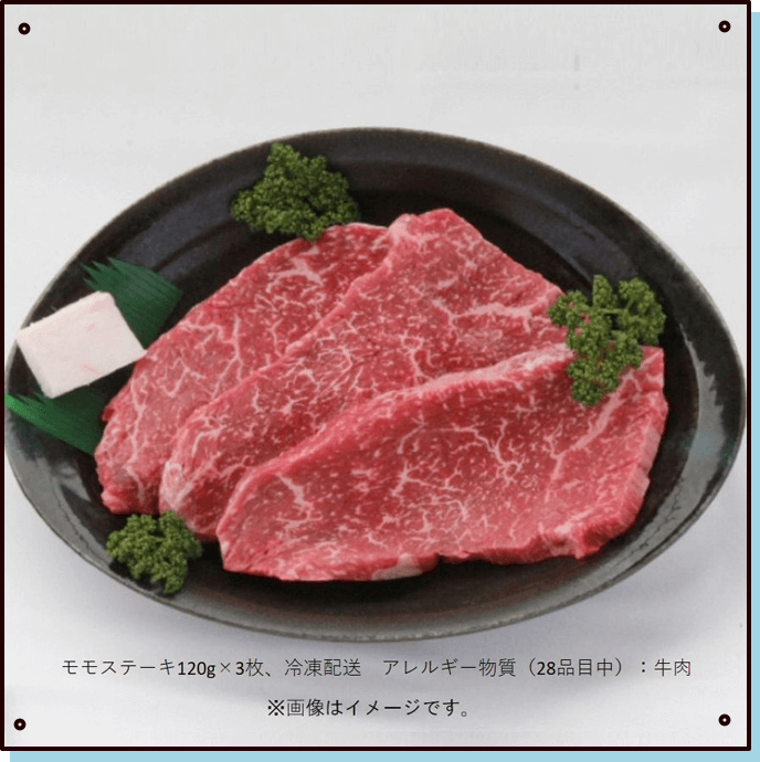 神戸ビーフ赤身ステーキ