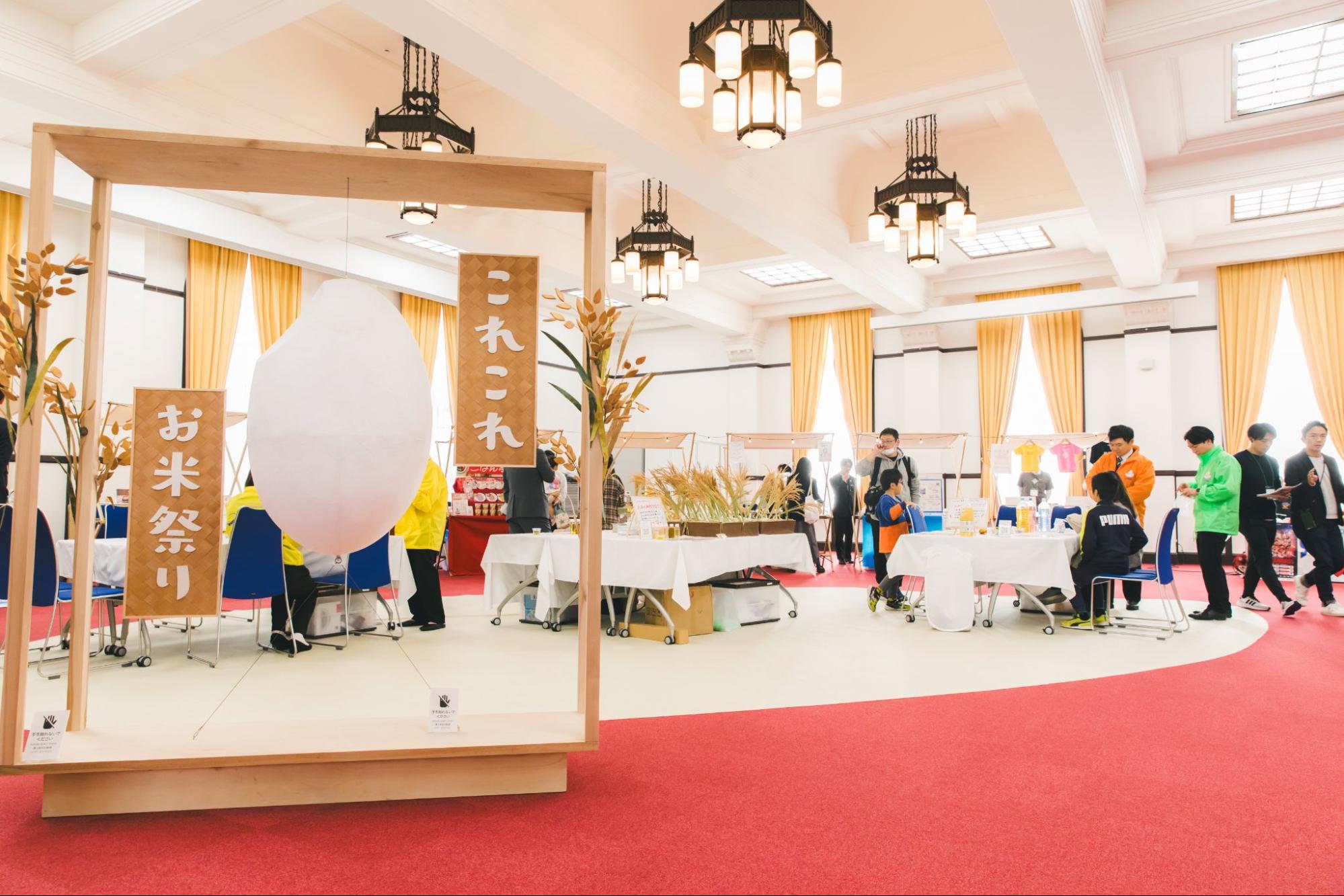 お米の未来を考えるシンポジウム「これこれお米祭り」の模様１