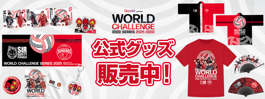 Qoo10 presents ワールドチャレンジシリーズ 2025 開催！記者