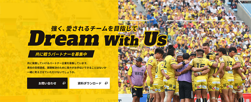 サンゴリアスパートナー共創の取り組み