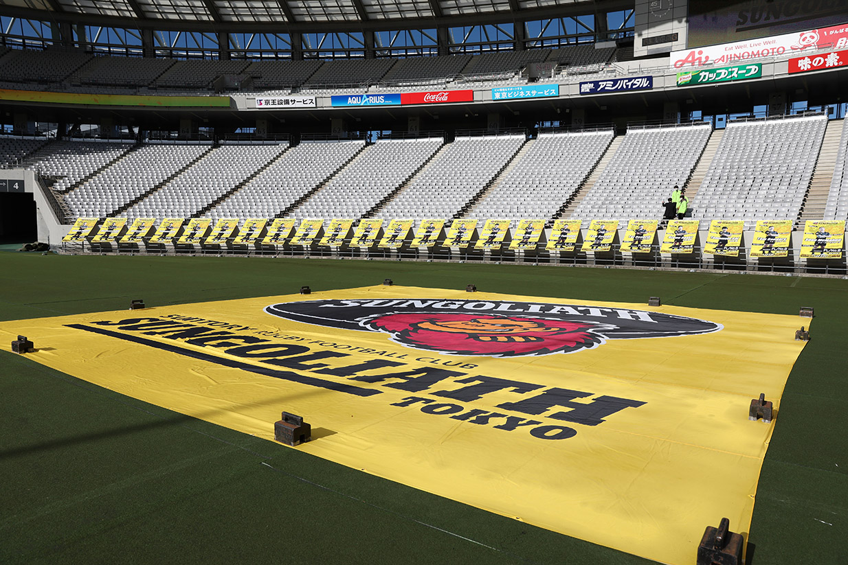 ホストゲームが行われる味の素スタジアム