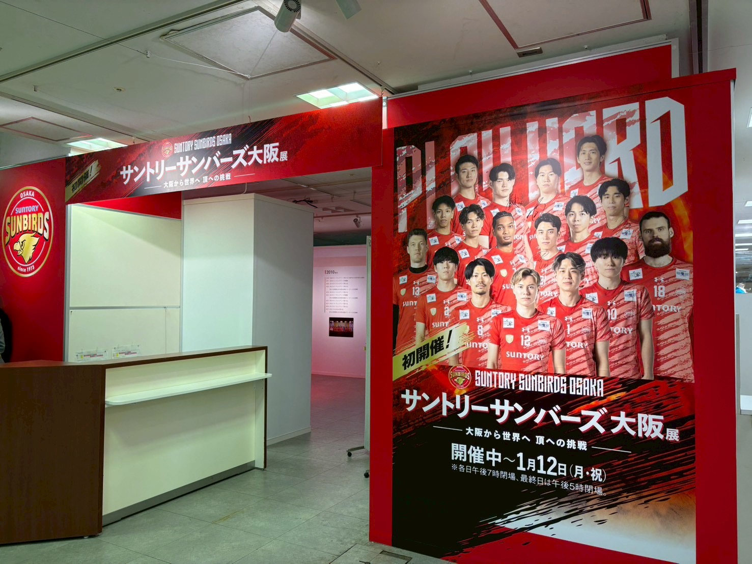 サンバーズ大阪展