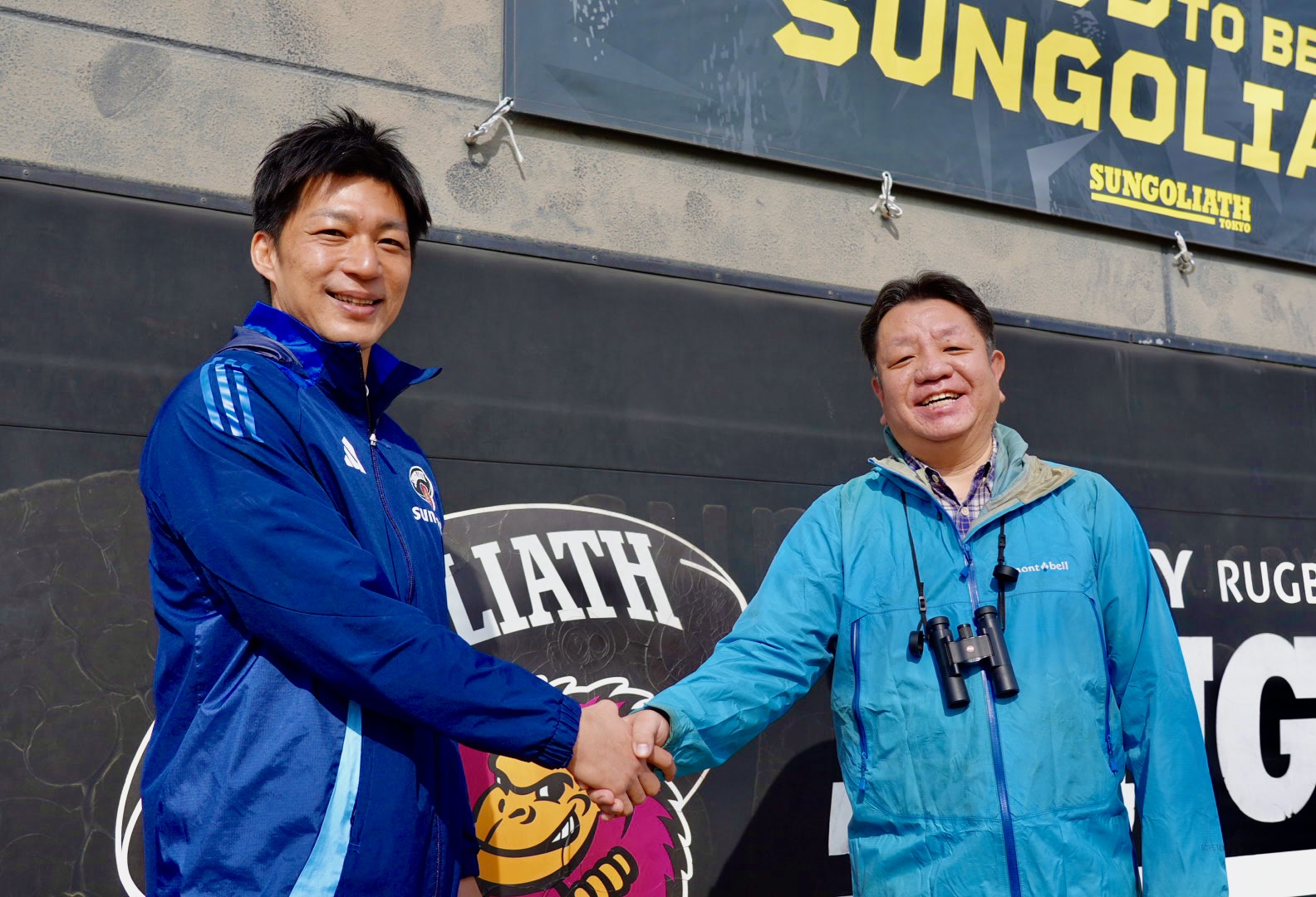 府中グラウンドで握手するお二人