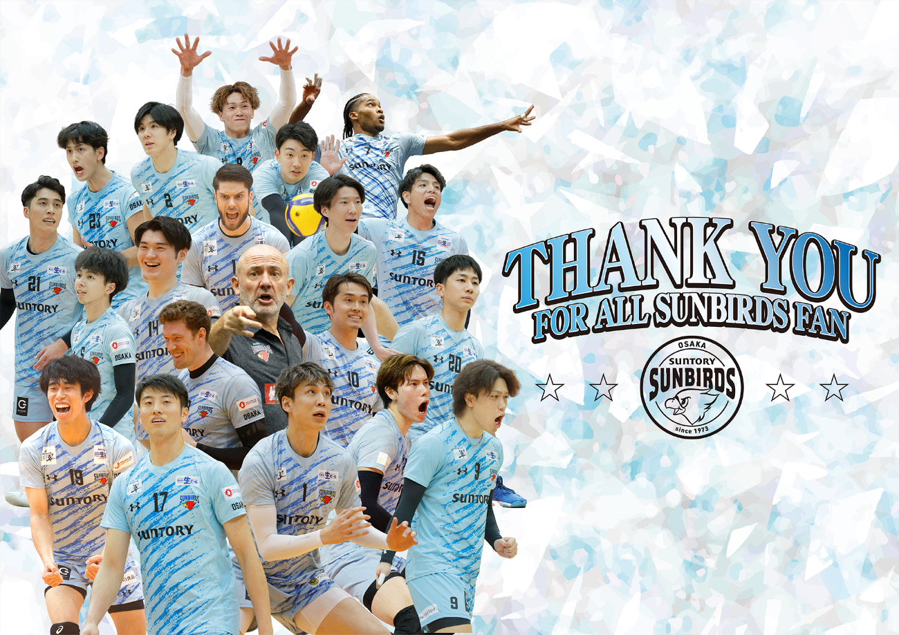 サントリーサンバーズ大阪