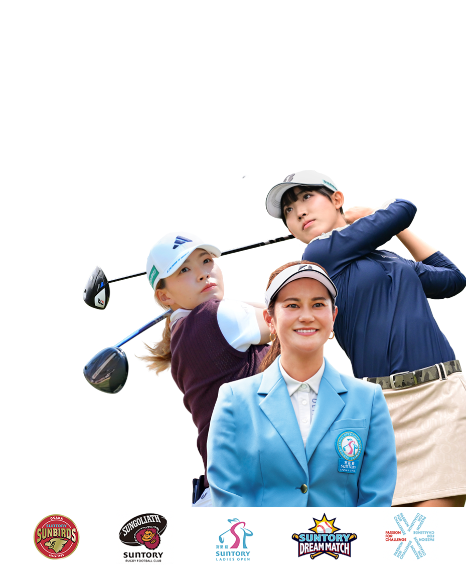 サントリースポーツメインビジュアル