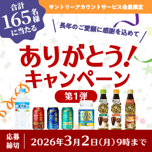 �T���g���[�A�J�E���g�T�[�r�X