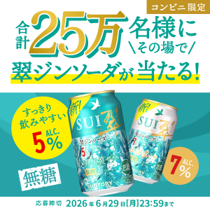 �yLINE�E�R���r�j�G���X�X�g�A����z�H���ɍ����I�u���W���\�[�_�v�����̏�œ�����I�L�����y�[��