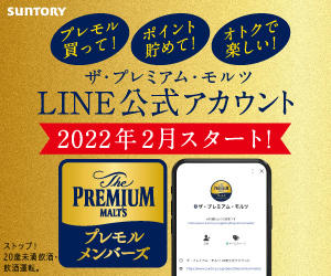 サントリー ホームページ