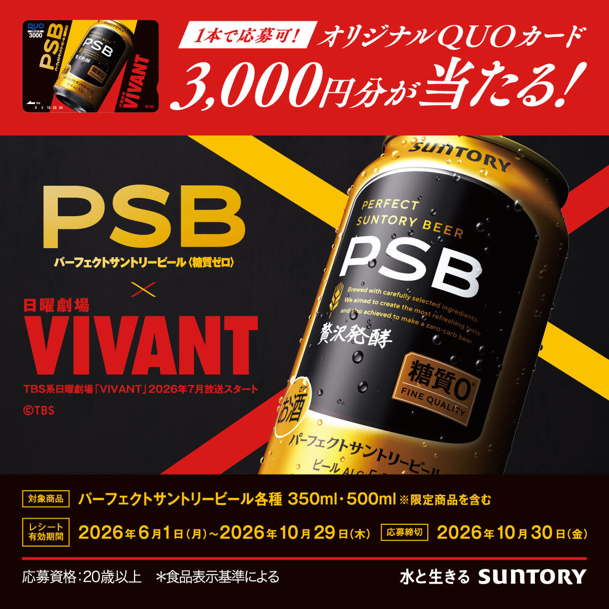 �p�[�t�F�N�g�T���g���[�r�[��