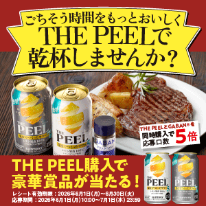 THE PEEL