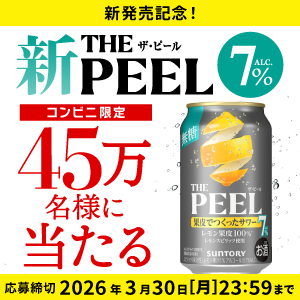 THE PEEL