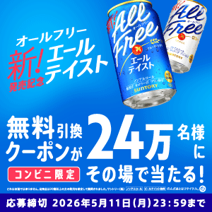 �I�[���t���[�q�G�[���e�C�X�g�r