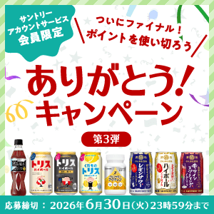 �T���g���[�A�J�E���g�T�[�r�X