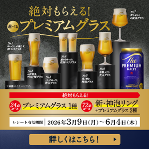 �U�E�v���~�A���E�����c