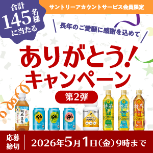 �T���g���[�A�J�E���g�T�[�r�X