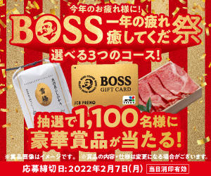 キャンペーン サントリー