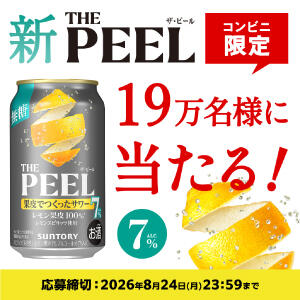 THE PEEL