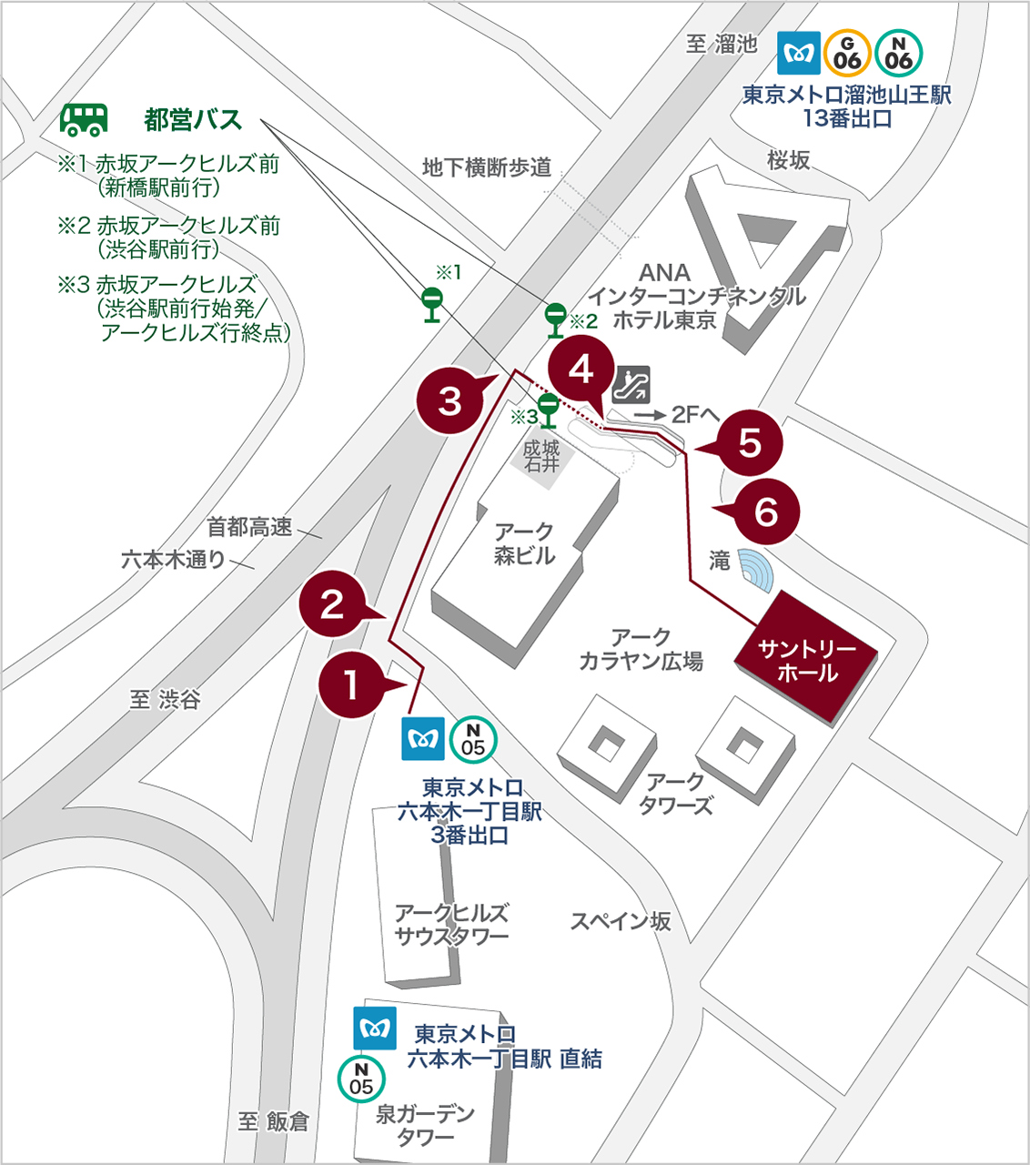 六本木一丁目3番出口を出て左に進み、すぐに見える六本木通りを右折します。横断歩道を渡り、真っすぐに進みます。アークヒルズ店舗看板の手前を右折し、エスカレーターに進みます。エスカレーターを昇ります。2階に上がりさらに進むとアーク・カラヤン広場に着きます。広場の奥にサントリーホールがあります。