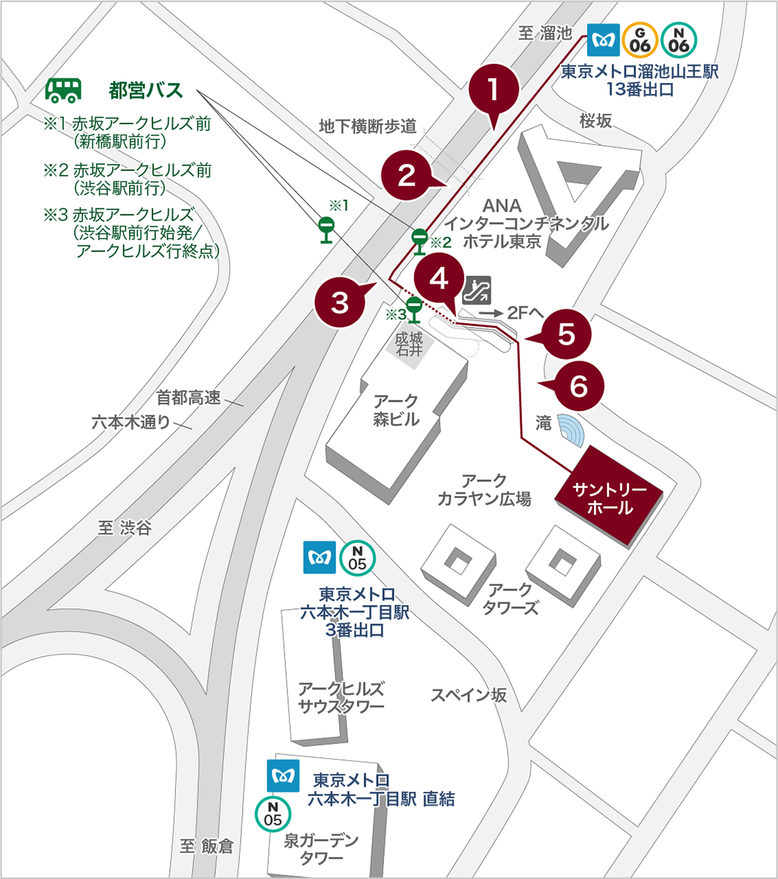 溜池山王駅13番出口を出て真っすぐに進みます。信号のある横断歩道を渡ります。アークヒルズ店舗看板の左手にエスカレーターがあります。エスカレーターを昇ります。2階に上がりさらに進むとアーク・カラヤン広場に着きます。広場の奥にサントリーホールがあります。
