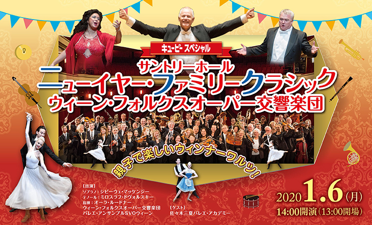 NYファミリークラシック