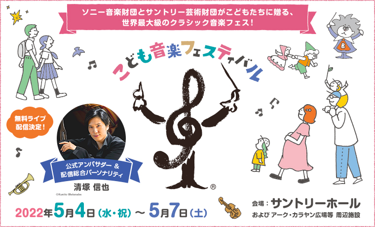 サントリーホール