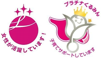 サントリーには、多様な働き方を支援するさまざまな人事制度があり、「女性の活躍推進が進んでいる企業」としての最高認定「えるぼし（3段階目）」、「子育てサポート企業」として最高認定「プラチナくるみん」を獲得しています。