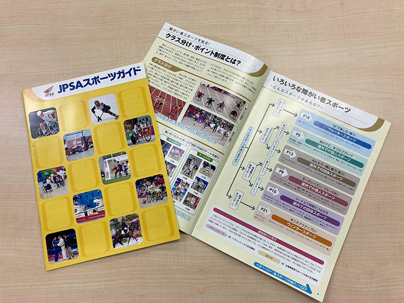 チャレンジド・スポーツの魅力を一人でも多くの方に伝えたい