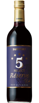 5セレクトレゼルブ　シリーズ
