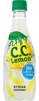 丸搾りＣ．Ｃ．レモン