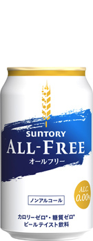オールフリー