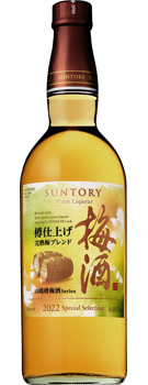 サントリー梅酒樽仕上げ〈完熟梅ブレンド〉