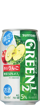GREEN1／2（グリーンハーフ）〈香るりんご〉