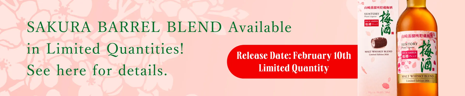 “SAKURA BARREL BLEND Available in Limited Quantities!” See here for details.