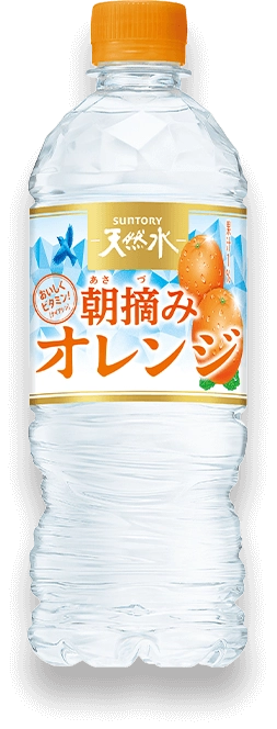 商品写真：朝摘みオレンジ＆サントリー天然水