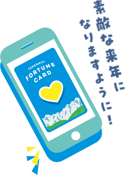 素敵な来年になりますように！
