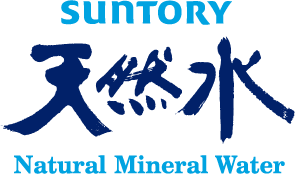 SUNTORY 天然水