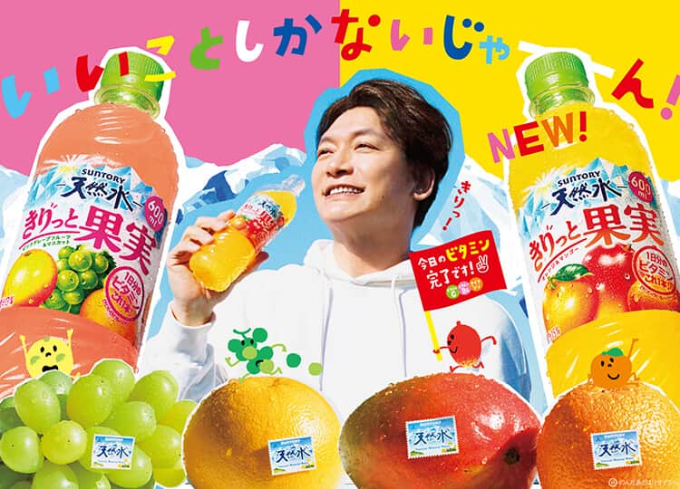 サントリー天然水 きりっと果実＆ヨグ